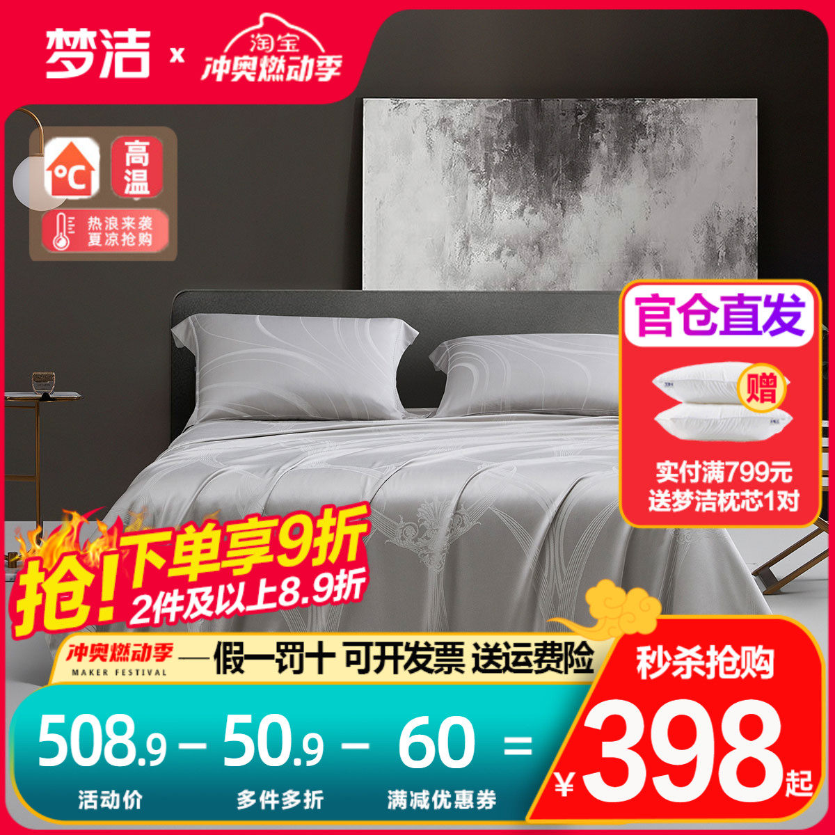 梦洁家纺冰丝凉席三件套可折叠软席床单款席子高端床上用品竹纤维