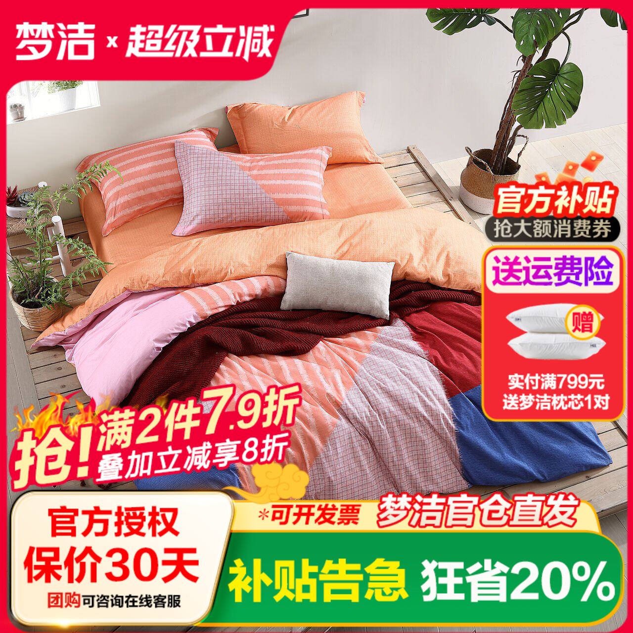 梦洁家纺全棉纯棉磨毛印花四件套秋冬季1.8m1.5m摩登简约 卡迪曼