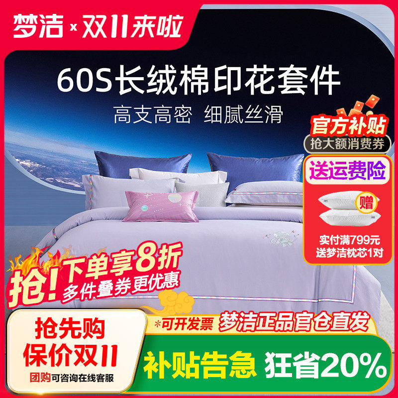 肖战四件套长绒棉四件套