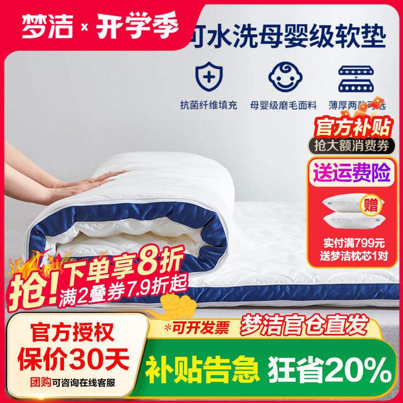 抗菌梦洁软垫可水洗多尺寸垫子图片