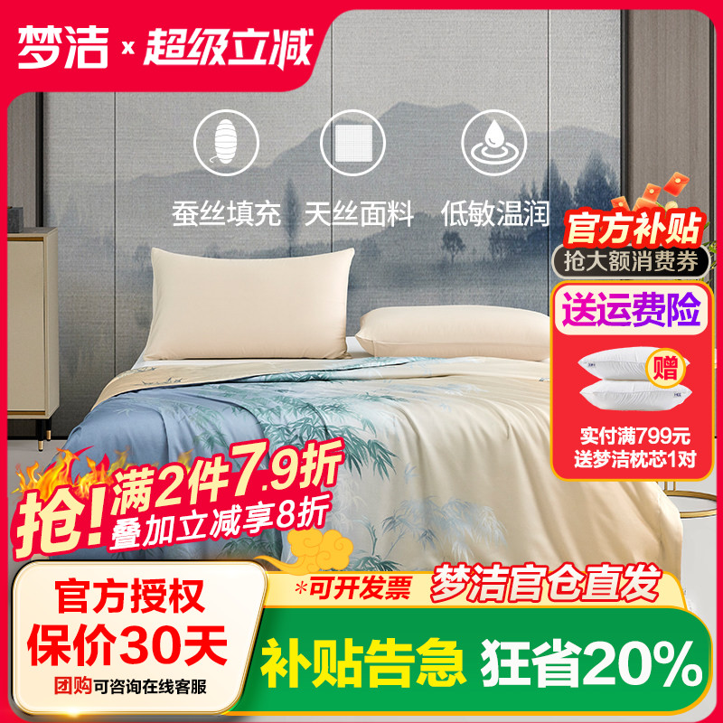 天丝印花纯蚕丝水洗夏被:竹黛