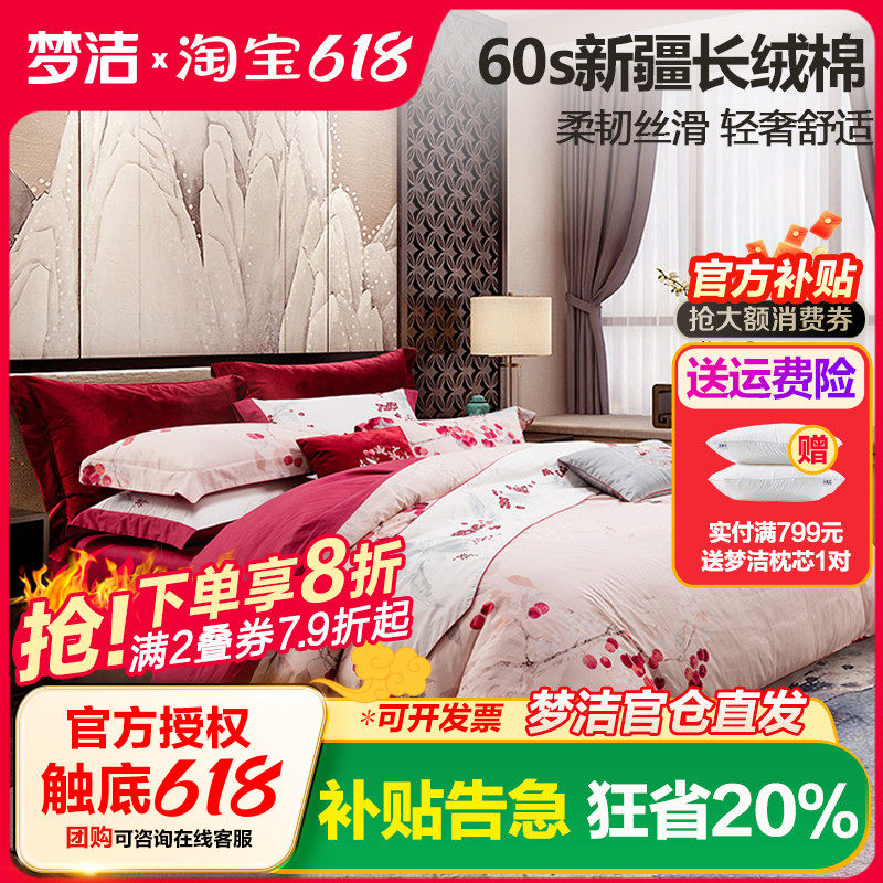商场同款四件套长绒棉