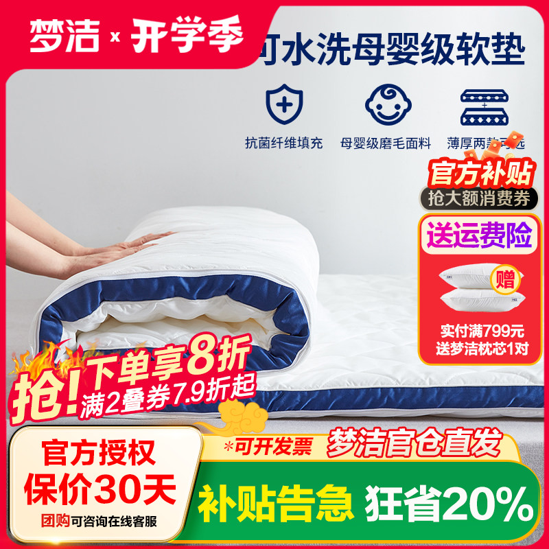 抗菌可水洗防滑学生宿舍席梦思图片