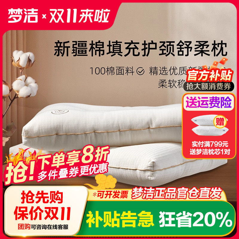 梦洁小蓝条低枕薄枕护