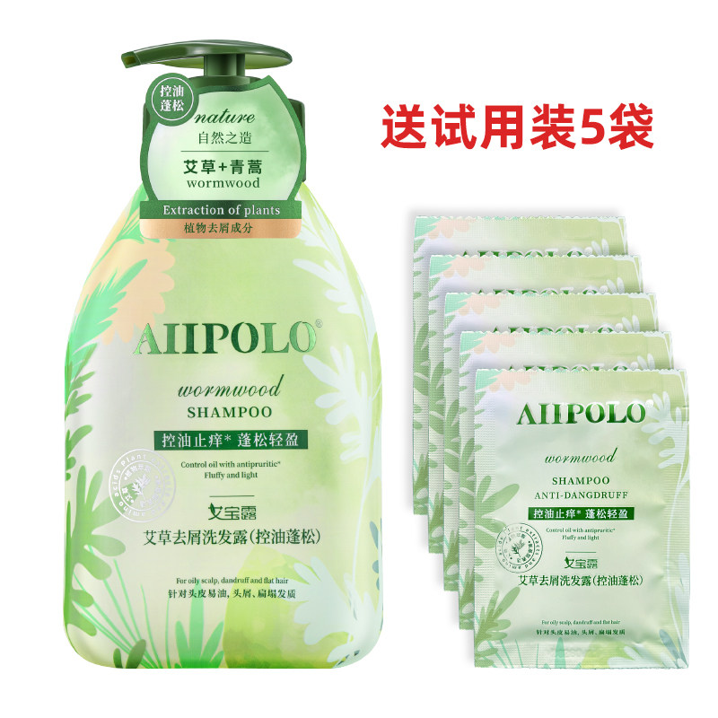 艾宝露控油蓬松洗发露