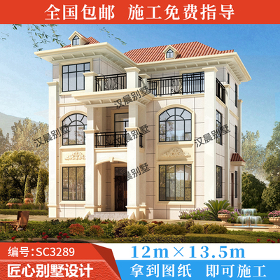 12x13.5米新款三层别墅设计图欧式别墅设计图纸全套
