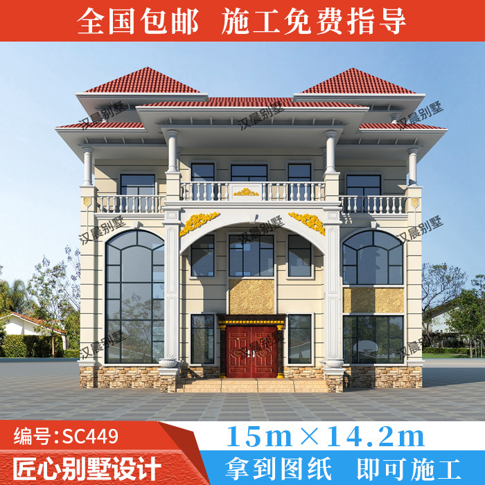15x14.2米农村三层半复式挑空别墅设计图四层带旋转楼梯自建房