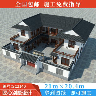 21x20米农村中式四合院效果图三合院带院子别墅设计图纸
