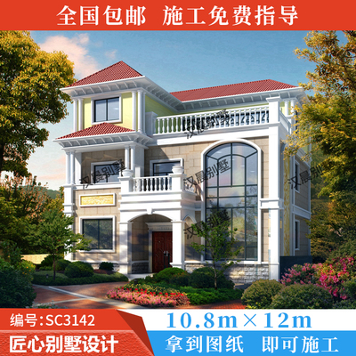 10.8X12米三层小别墅设计图纸农村经济型二层半楼房施工图