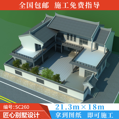 21X18米两层中式四合院设计图纸农村四合院效果图中式三合院别墅