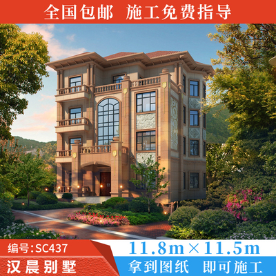 11.8x11.5米 经济型三层半别墅图纸四层农村自建房设计图