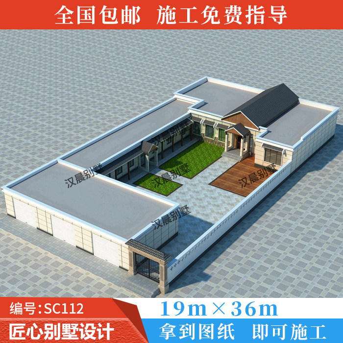 19X36米新农村一层带院子自建房屋效果图施工图全套乡村别墅设计