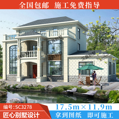 18x12米三层小别墅设计图带堂屋两层半房屋设计效果图