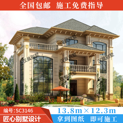 13.8x12.3米复式中空三层欧式自建房设计图两层半农村小别墅房屋