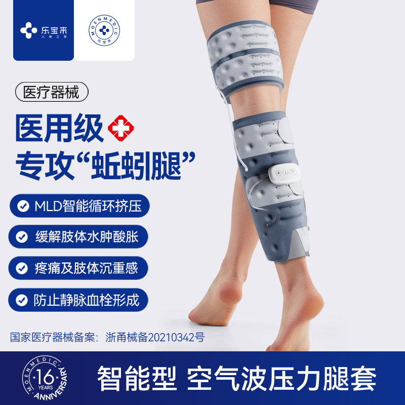 医用下肢静脉曲张气压治疗仪腿部按摩器小腿压力袜预防血栓理疗仪