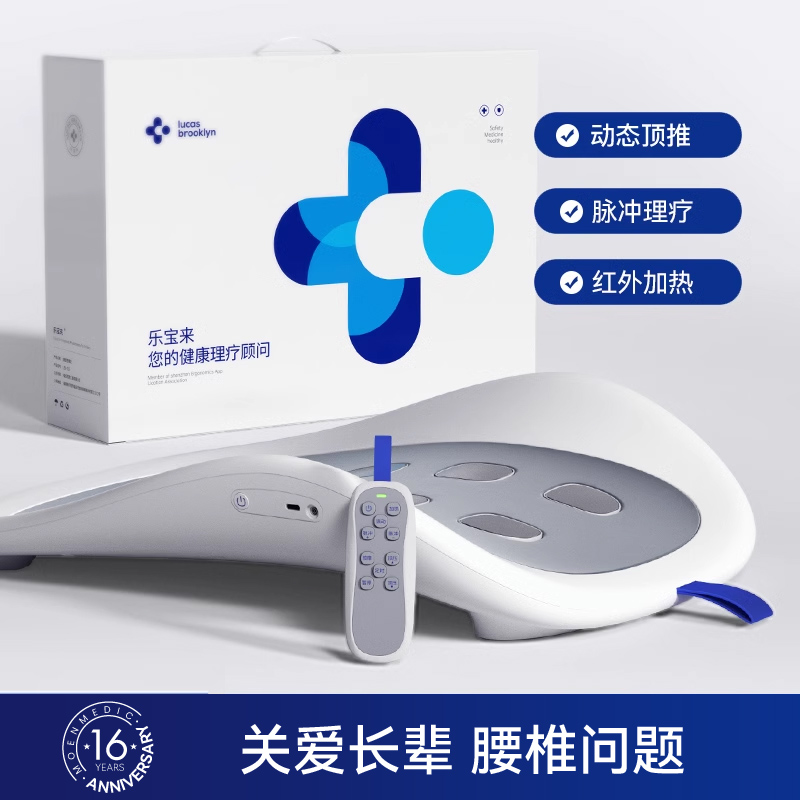 父母长辈腰部护理高端理疗仪礼品
