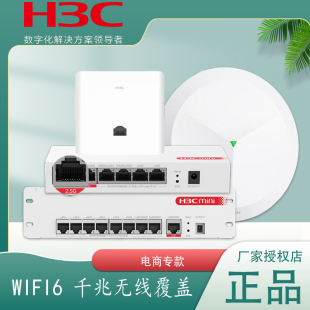 H3C华三9口千兆POE路由器AC一体机路由器网关控制器2.5G口 Mini AC1105/1109L-P-U AP3000C/L-U AP1500C/L-U