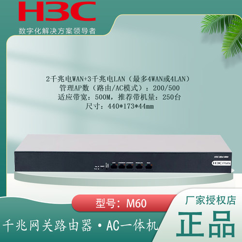 h3c多wan口网络防火墙无线控制器