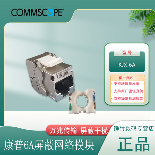 6A类屏蔽万兆铜缆网线模块配线架