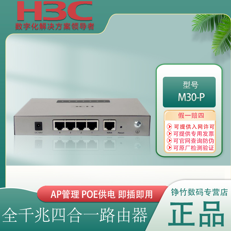 h3c无线办公别墅商用宽带路由器