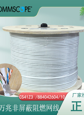 安普康普万兆网线Cat6A非屏蔽LSZH白色双绞线CS41Z3/884042604/10