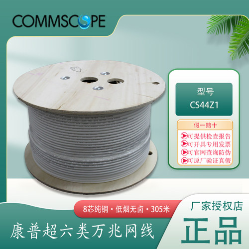 原装正品超六类屏蔽网线双绞线
