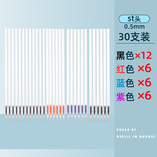 马卡龙水母许愿笔专用黑色替换中性笔笔芯定制短款 0.5mm 10厘米