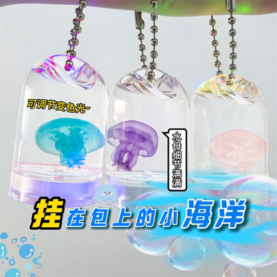 握在手心里的闪闪发光的小水母