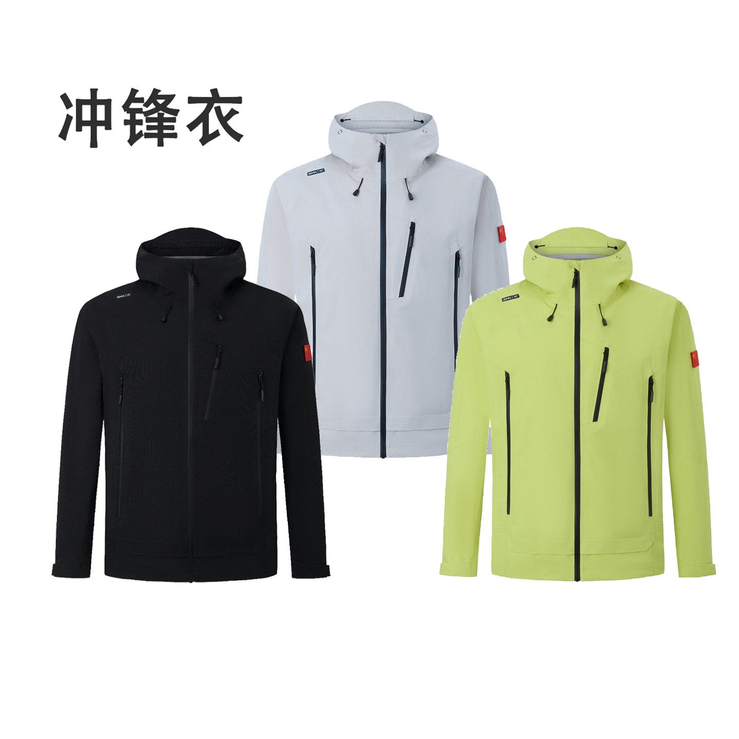 361度2026赞助中国国家队国旗服运动风衣硬壳冲锋衣风衣ZB1150524