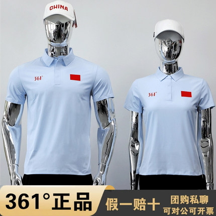 361°国旗款Polo衫男2026赞助国家队运动速干翻领短袖ZB1150491