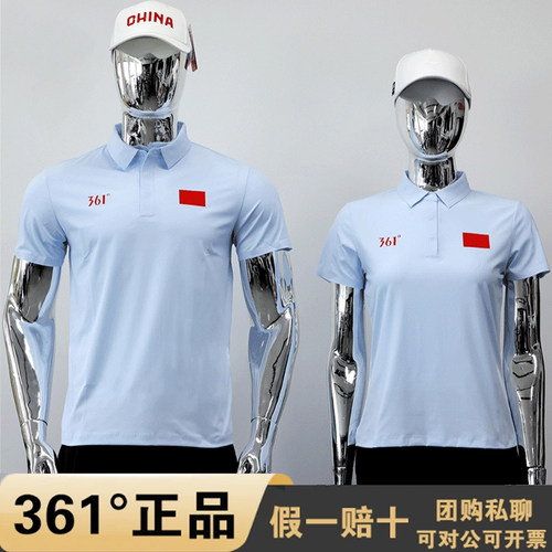 361°国旗款Polo衫男2026赞助国家队运动速干翻领短袖ZB1150491
