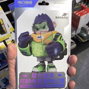 17精装 魔幻猩球防静电高清爽滑钢化膜极修匠适用于苹果系列IP12 简装 版 高清电镀防爆防尘