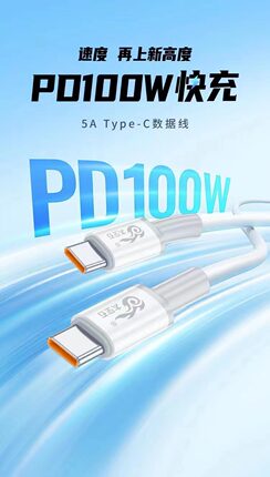 太空石数据线IP15 iP16PD专用100W超级快充充电器套装专用数据线