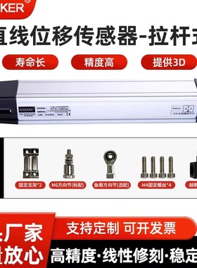LWH/LT-M/KTC注塑机电子尺位移传感器高精度拉杆式线性位移计