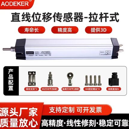 LWH/LT-M/KTC注塑机电子尺位移传感器高精度拉杆式线性位移计