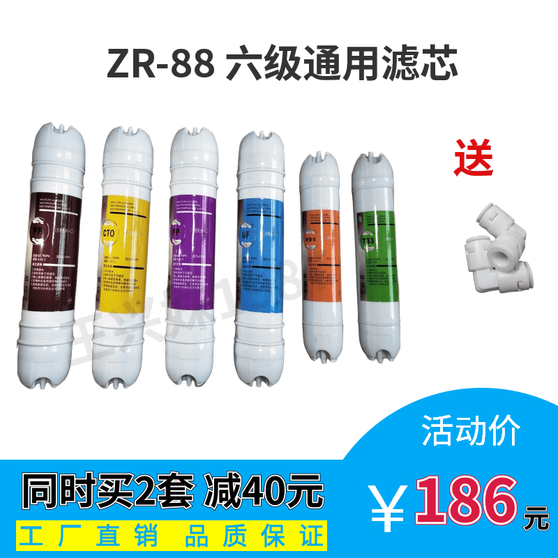 净水器直饮净水器斑马鱼滤芯