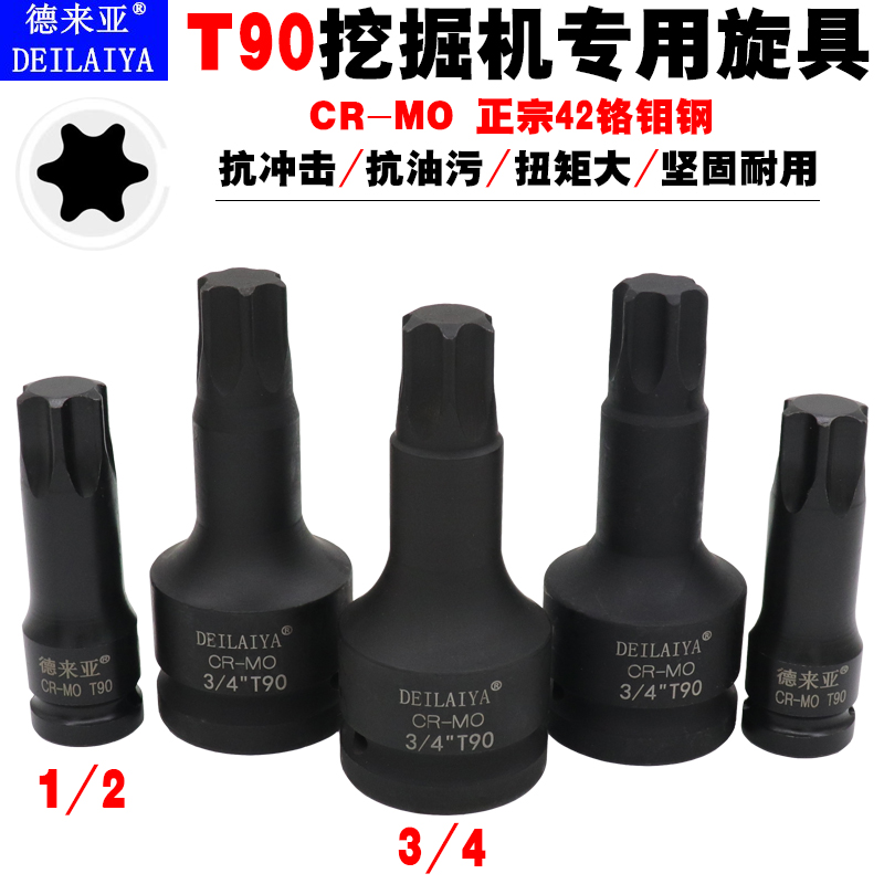 挖掘机行走马达缸盖螺丝T90