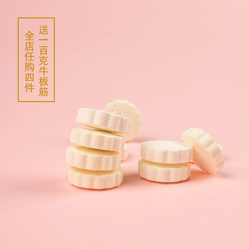 Buy 1 Get 1 FREE[High calcium milk shellfish 250g ]Rana catesbeiana Inner Mongolia Dry food Milk tablet Independent packing snacksin the Snacks/Nuts/Specialty , Cheese/Dairy/, Milk tablets  category - from Buy2taobao.com to provide professional Taobao agent buy service