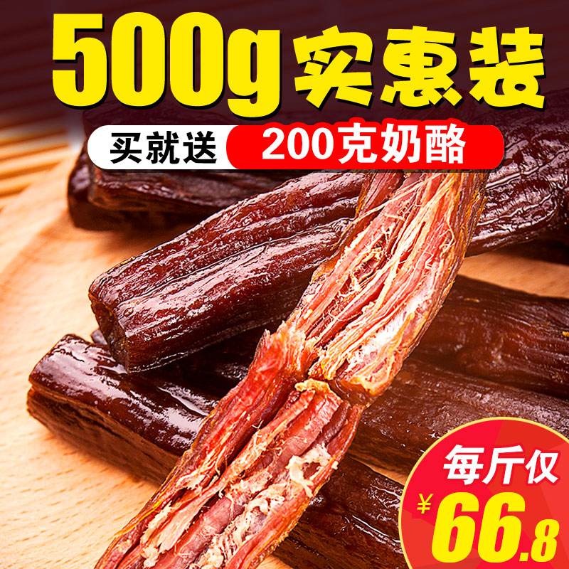 炊牛娃牛肉干内蒙古正宗风干牛肉干手撕散装1斤装500g零食特产袋