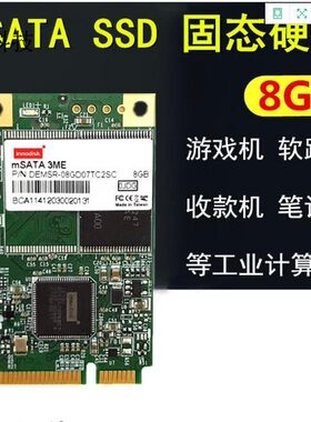 宜鼎 innodisk MSATA 8G 16G 32G 64G MLC 工业级 DISAIN