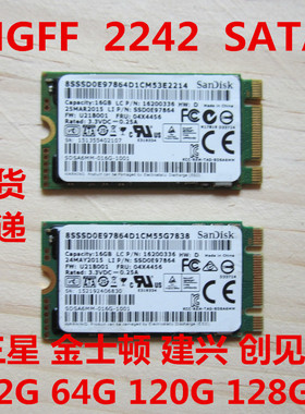 Sandisk闪迪M.2 2242 32G 64G 128G 256 SATA协议 MLC SSD固态硬