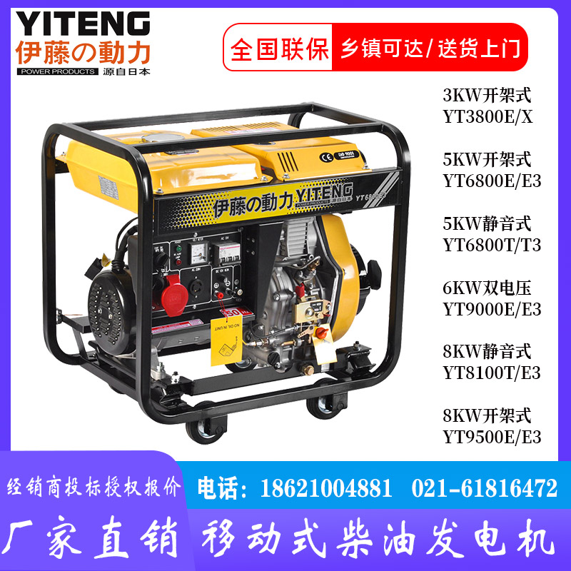 日本进口小型柴油发电机YT3800E/6800T/8100T3/YT9500E3 金属材料及制品 其他金属制品 原图主图