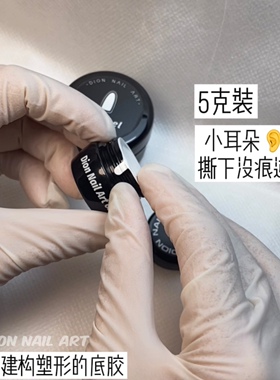 【塑形底胶】流平构建美甲
