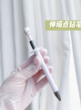 美甲店专用伸缩diy神器点钻笔