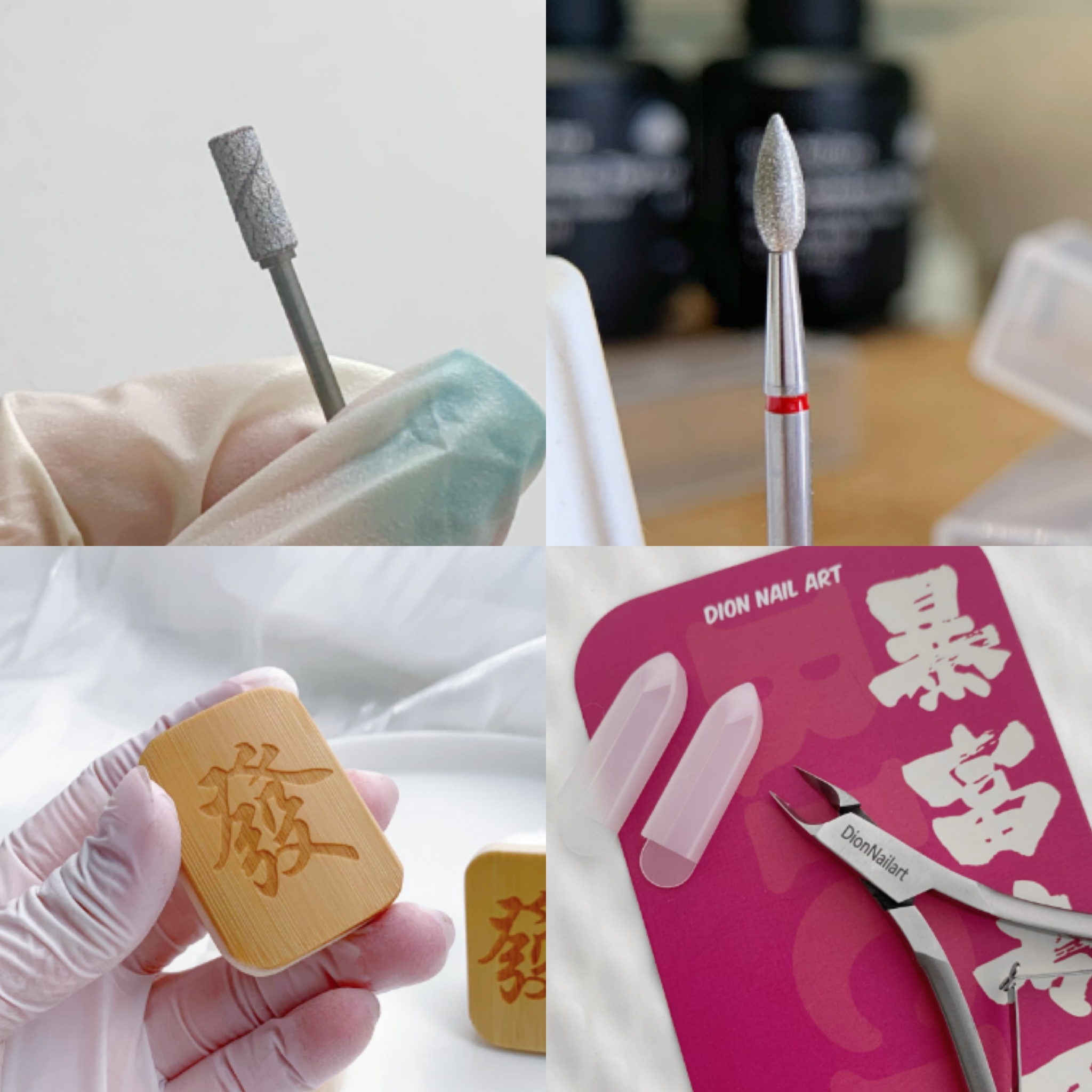 【dion同款】Dion Nail Art新手前置处理打磨工具四件套