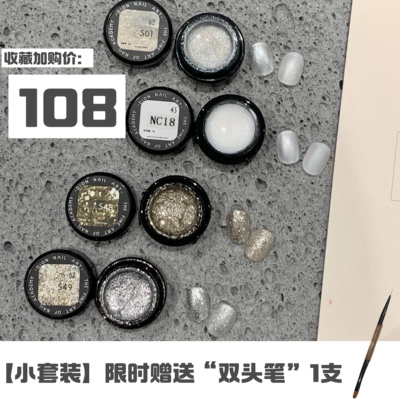 【DionNailArt】纸醉金迷金银色闪系4个小套装  显白罐装甲油胶