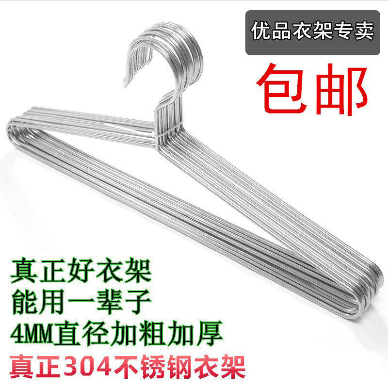 正宗304實心不鏽鋼加粗加厚加長幹濕兩用創意成人衣架衣挂在類目 收納整理, 衣物洗/曬/護理用具, 衣架中 - 來自Buy2taobao.com提供專業的淘寶代購服務