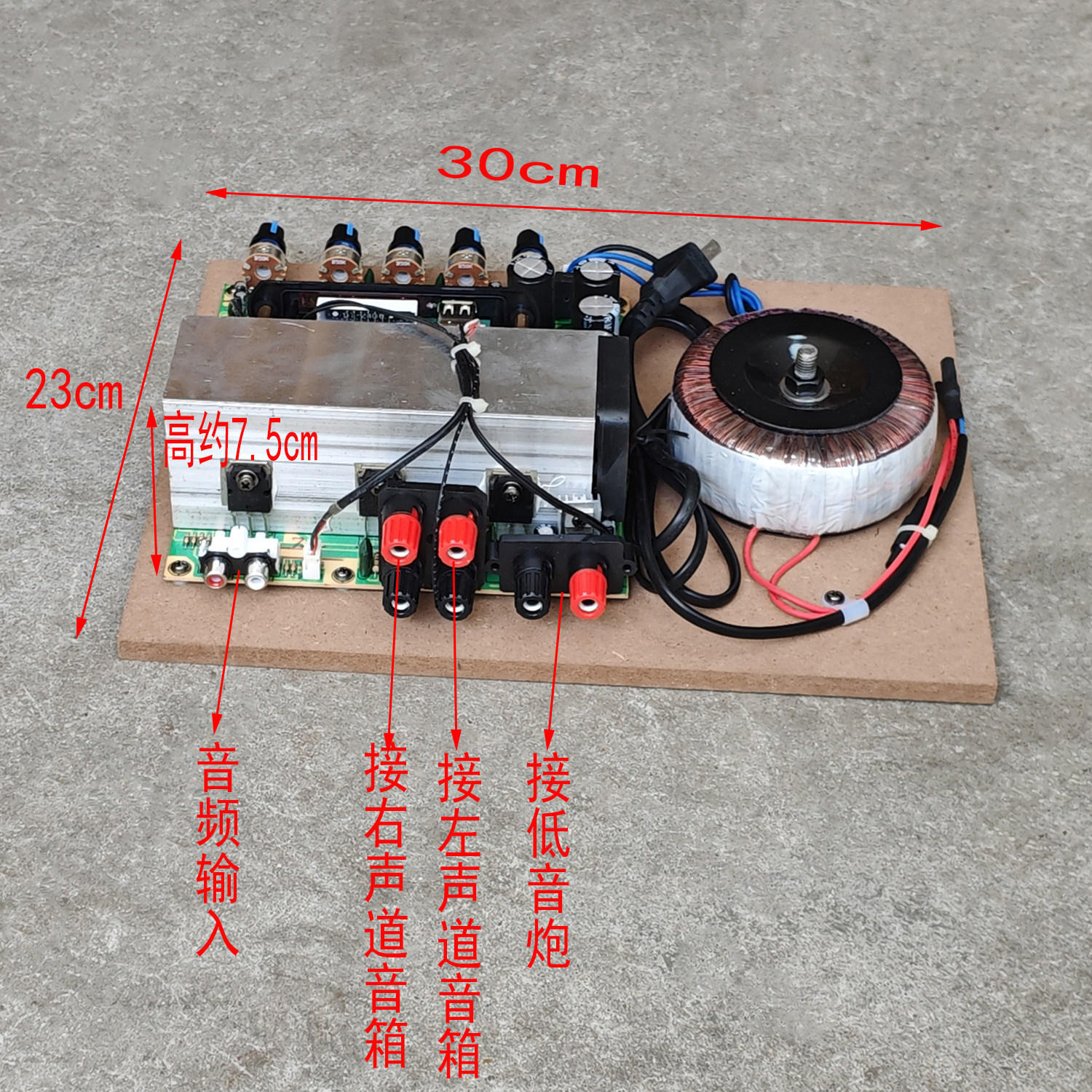 改造diy环牛220V重低音2.1功放板三声道低音炮功放板6管风扇散热