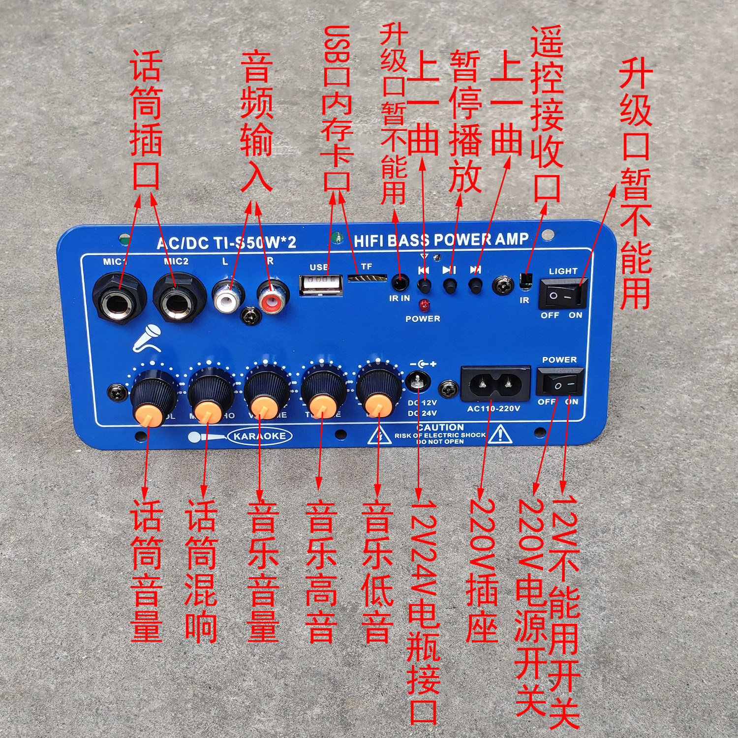 300W2.0双声道大功率车载低音炮 音响主板电路板12V24V220V功放板图片