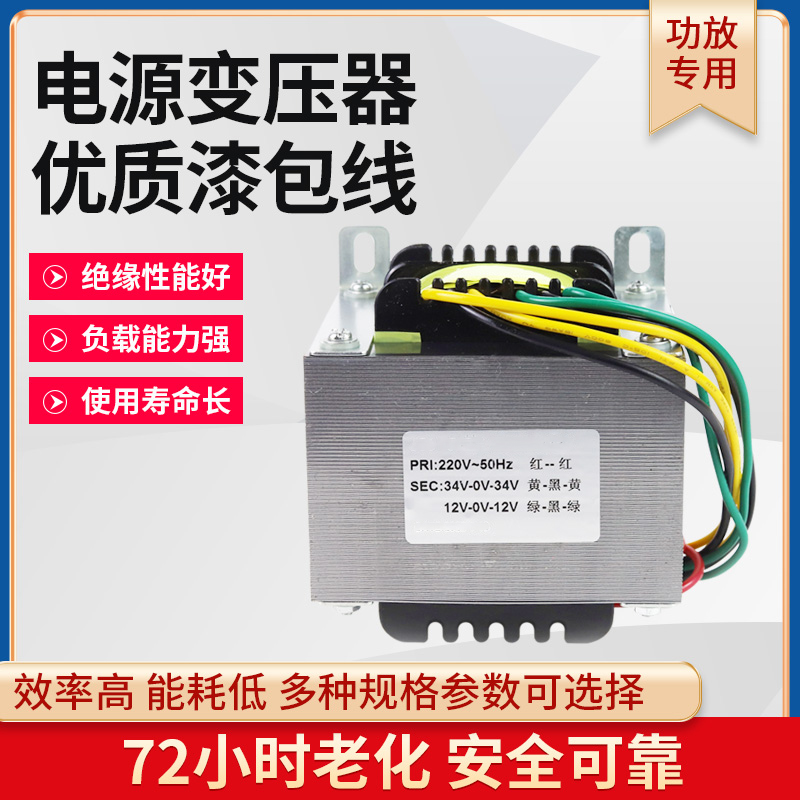 900W纯铜功放专用扩音大器方形变压器220V/24V28V30V 输出